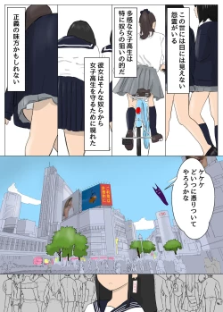 Page 2 of Sailor Fuku Reinouryokusha Izumi