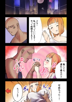 Page 18 of Dare to Demo! Kyousei Lovers