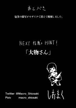 Page 31 of Dare to Demo! Kyousei Lovers