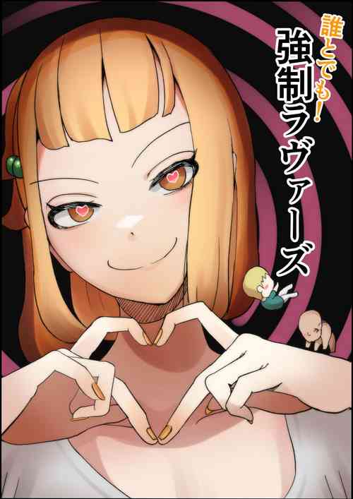 Download Dare to Demo! Kyousei Lovers