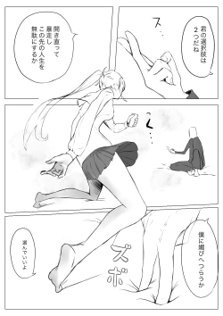 Page 10 of Osana Saimin Akuma Keiyaku