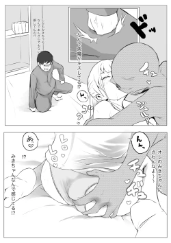 Page 43 of Osana Saimin Akuma Keiyaku