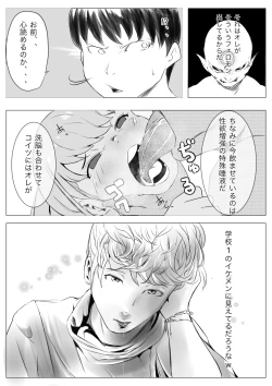 Page 44 of Osana Saimin Akuma Keiyaku