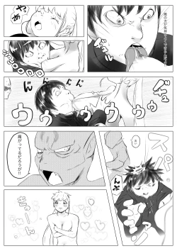 Page 50 of Osana Saimin Akuma Keiyaku