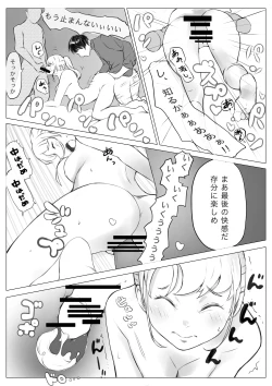 Page 62 of Osana Saimin Akuma Keiyaku