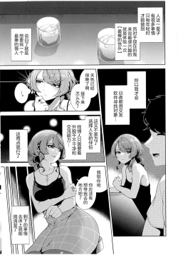 Page 5 of Matching Aite ga Fukusuu Play Kibou toka Kiite Nain desu ga.
