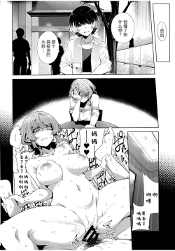Page 6 of Matching Aite ga Fukusuu Play Kibou toka Kiite Nain desu ga.