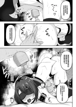 Page 11 of Boruchimoa Poruchio H Hon