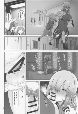 Page 20 of sagumesamatokegarenuki