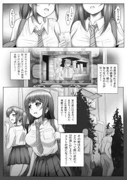 Page 2 of R-Saimin Matching Appli Aisawa Honoka