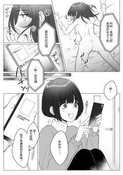 Page 25 of ASMR Suki Joshi ga Saimin Onsei ni Ochiru made | 喜歡ASMR的女生墮入催眠音聲為止