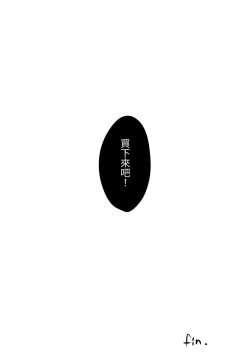 Page 26 of ASMR Suki Joshi ga Saimin Onsei ni Ochiru made | 喜歡ASMR的女生墮入催眠音聲為止