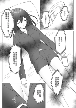 Page 6 of ASMR Suki Joshi ga Saimin Onsei ni Ochiru made | 喜歡ASMR的女生墮入催眠音聲為止