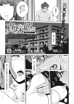 Page 29 of Pearl Hime ch. 1&2