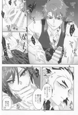 Page 14 of Begierde no Ori