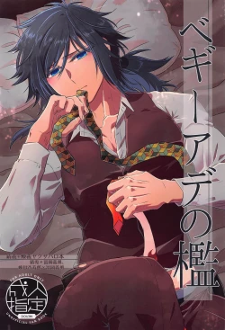 Page 1 of Begierde no Ori