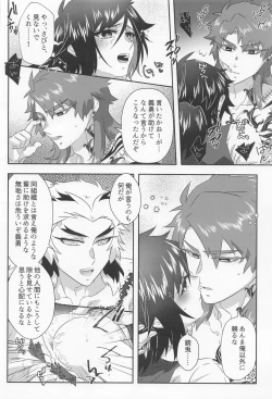 Page 26 of Begierde no Ori