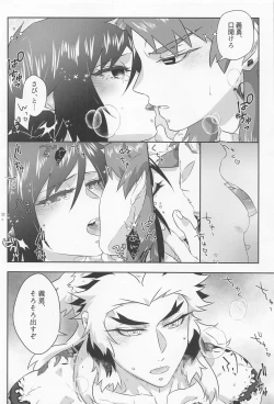 Page 28 of Begierde no Ori