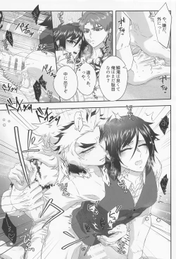 Page 29 of Begierde no Ori