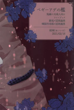 Page 36 of Begierde no Ori