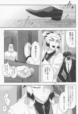 Page 5 of Begierde no Ori