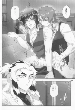 Page 6 of Begierde no Ori