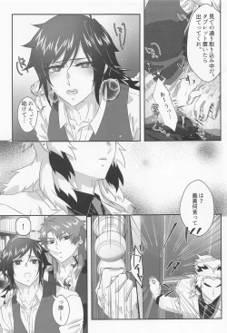 Page 7 of Begierde no Ori