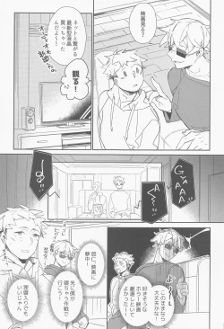 Page 8 of Moebius Honey Trap