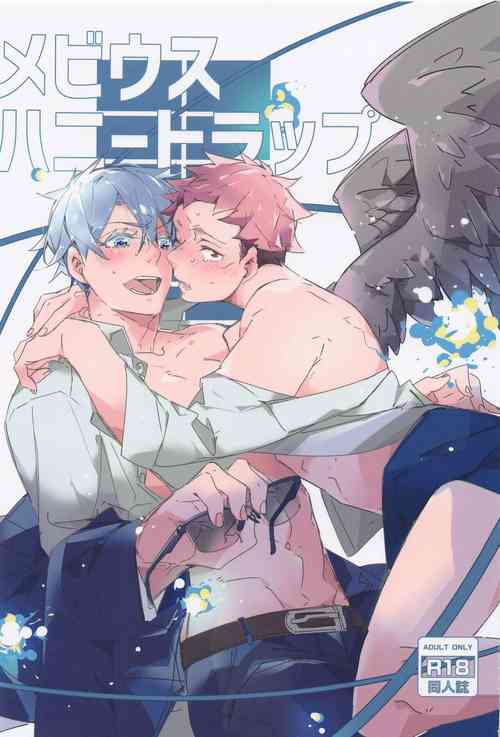 Download Moebius Honey Trap