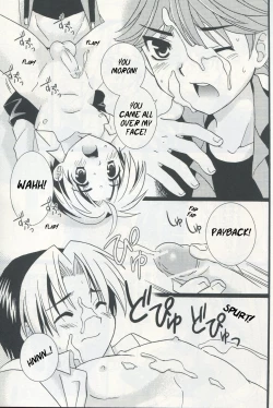 Page 14 of Wakaba no Shizuku