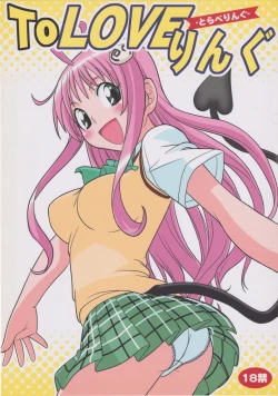 Page 1 of To Love-Ring