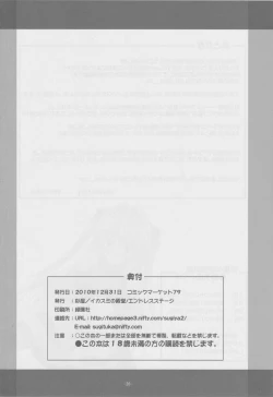 Page 25 of To Love-Ring