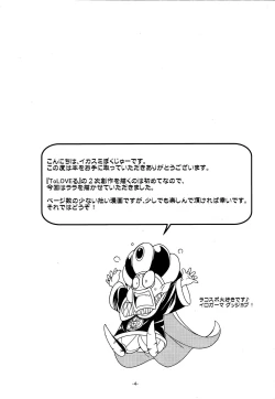 Page 3 of To Love-Ring