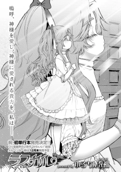 Page 107 of COMIC LO 2022-11