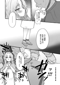 Page 132 of COMIC LO 2022-11