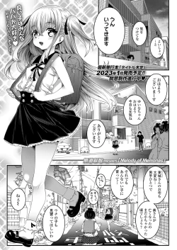 Page 137 of COMIC LO 2022-11