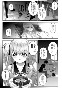 Page 139 of COMIC LO 2022-11