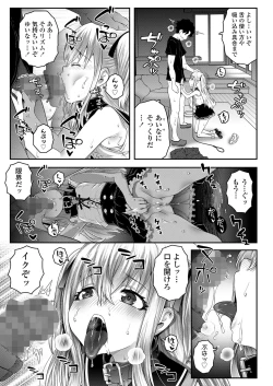 Page 143 of COMIC LO 2022-11