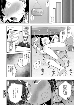 Page 184 of COMIC LO 2022-11