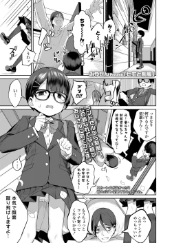 Page 185 of COMIC LO 2022-11