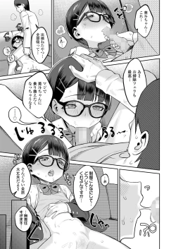 Page 207 of COMIC LO 2022-11