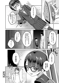 Page 208 of COMIC LO 2022-11