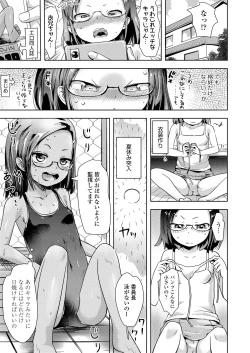 Page 259 of COMIC LO 2022-11