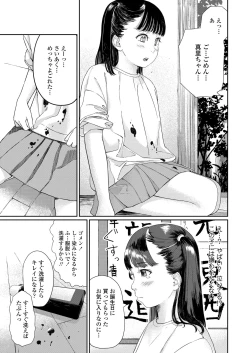 Page 281 of COMIC LO 2022-11