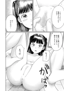 Page 300 of COMIC LO 2022-11