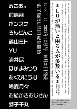 Page 319 of COMIC LO 2022-11