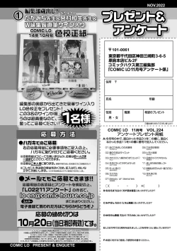 Page 320 of COMIC LO 2022-11