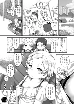 Page 50 of COMIC LO 2022-11