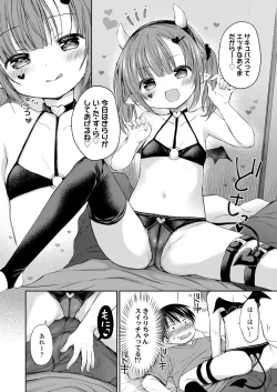 Page 54 of COMIC LO 2022-11