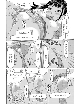 Page 76 of COMIC LO 2022-11